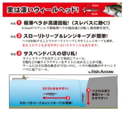 Fish Arrow Wheel Head (3stk.) -Angelbedarf Geschäft FA 4562178060515r 3